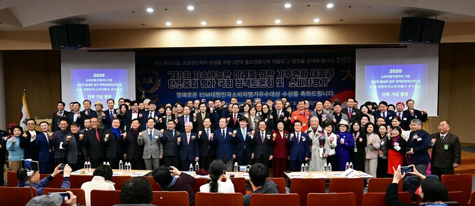 ESM 대한민국소비자평가우수대상 행사