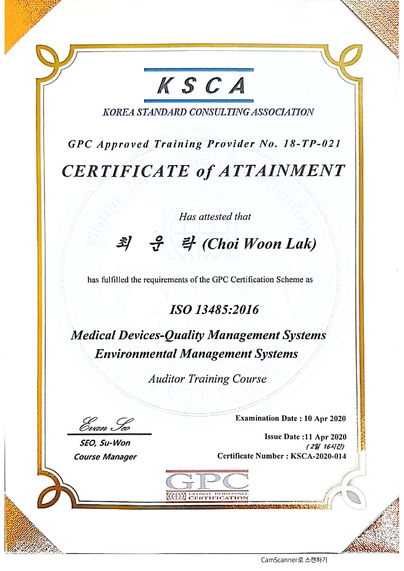 ISO 13485 교육·자격 증명