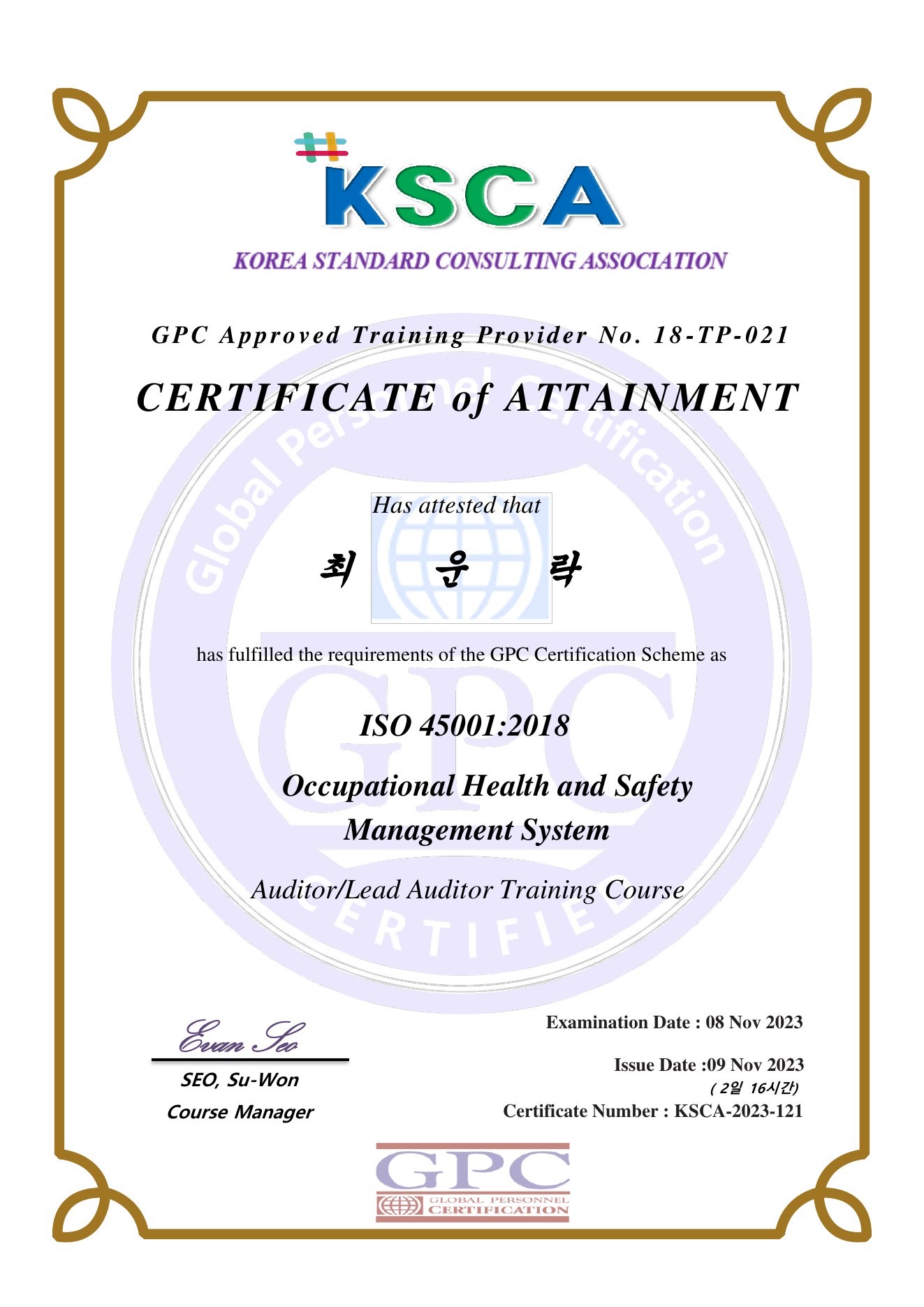 ISO 45001 교육·자격 증명