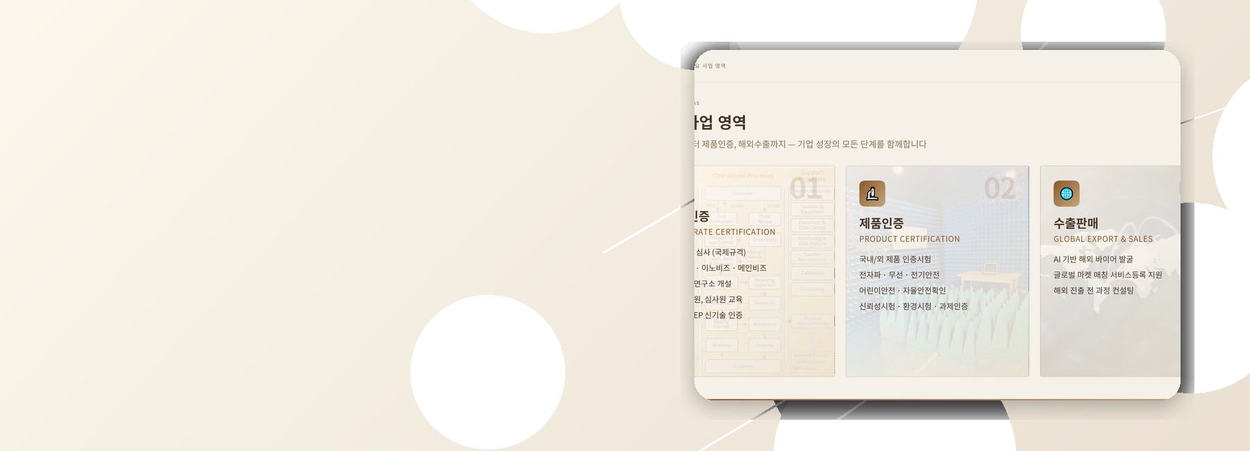 전국 테크노파크 공식수행기관